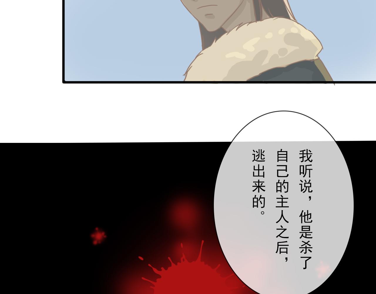 《少将军别乱来》这种人 第16页