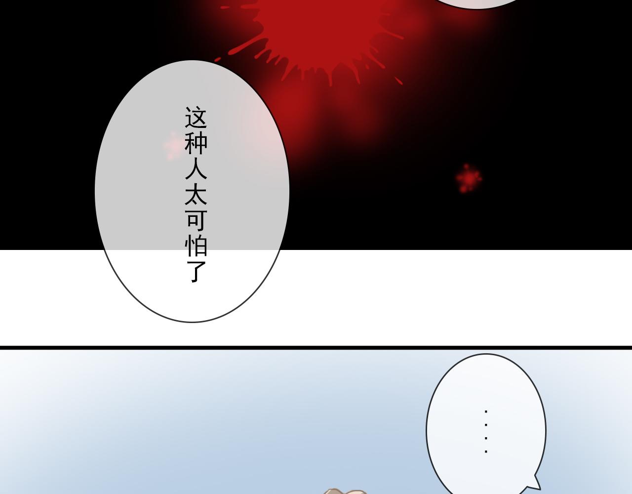 《少将军别乱来》这种人 第17页