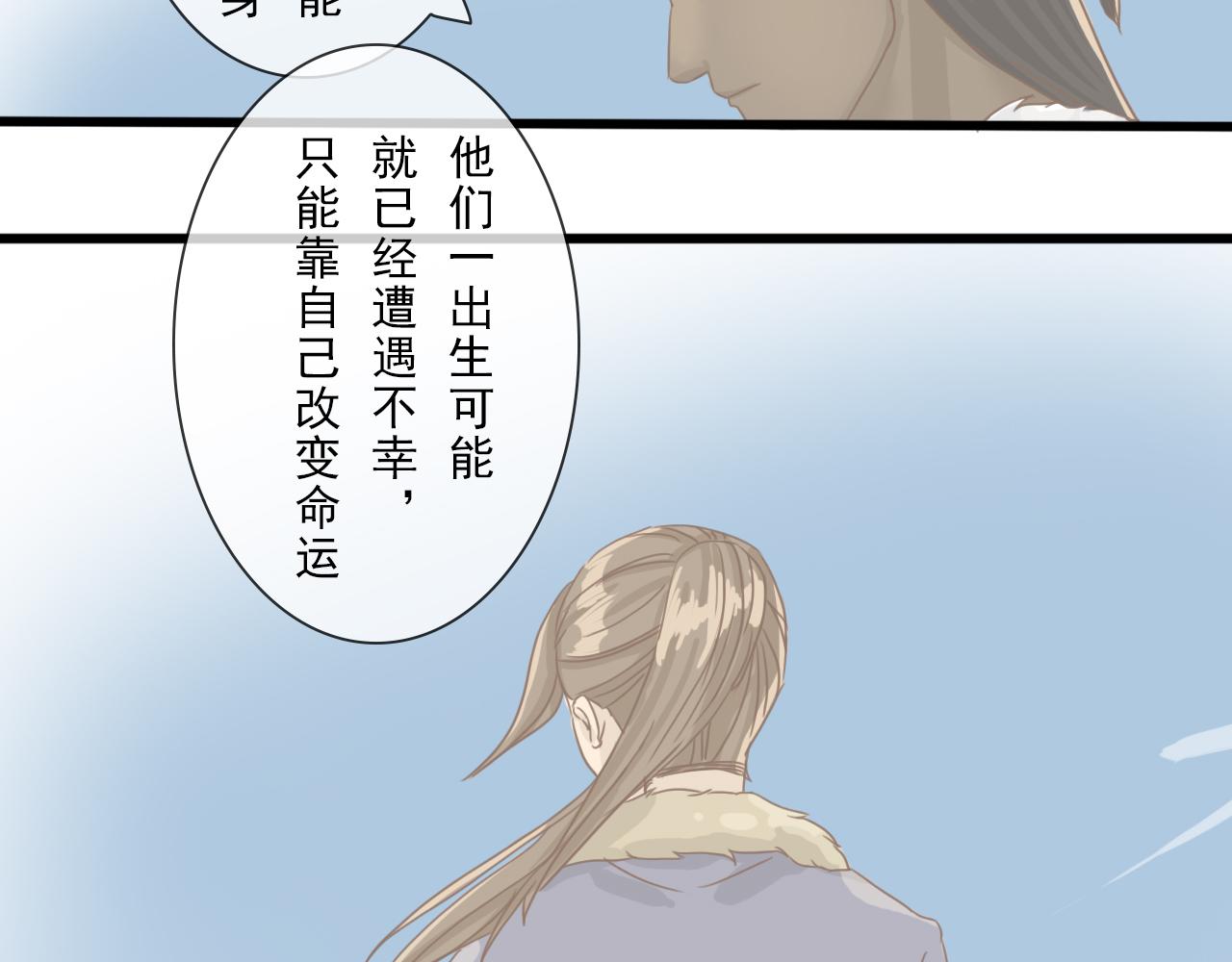 《少将军别乱来》这种人 第19页