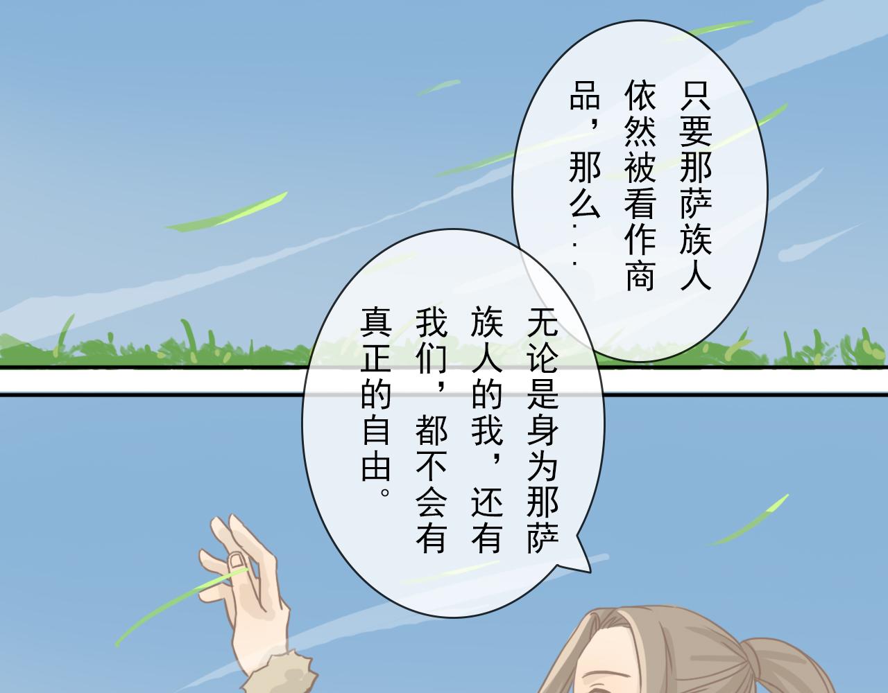《少将军别乱来》这种人 第1页
