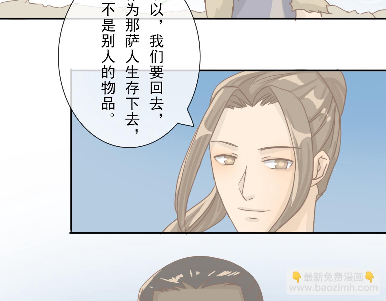 《少将军别乱来》这种人 第3页