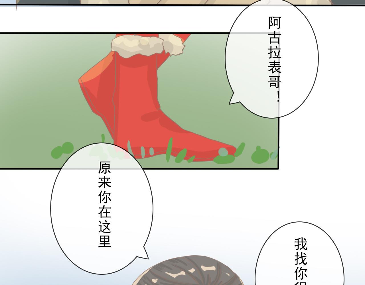 《少将军别乱来》这种人 第5页