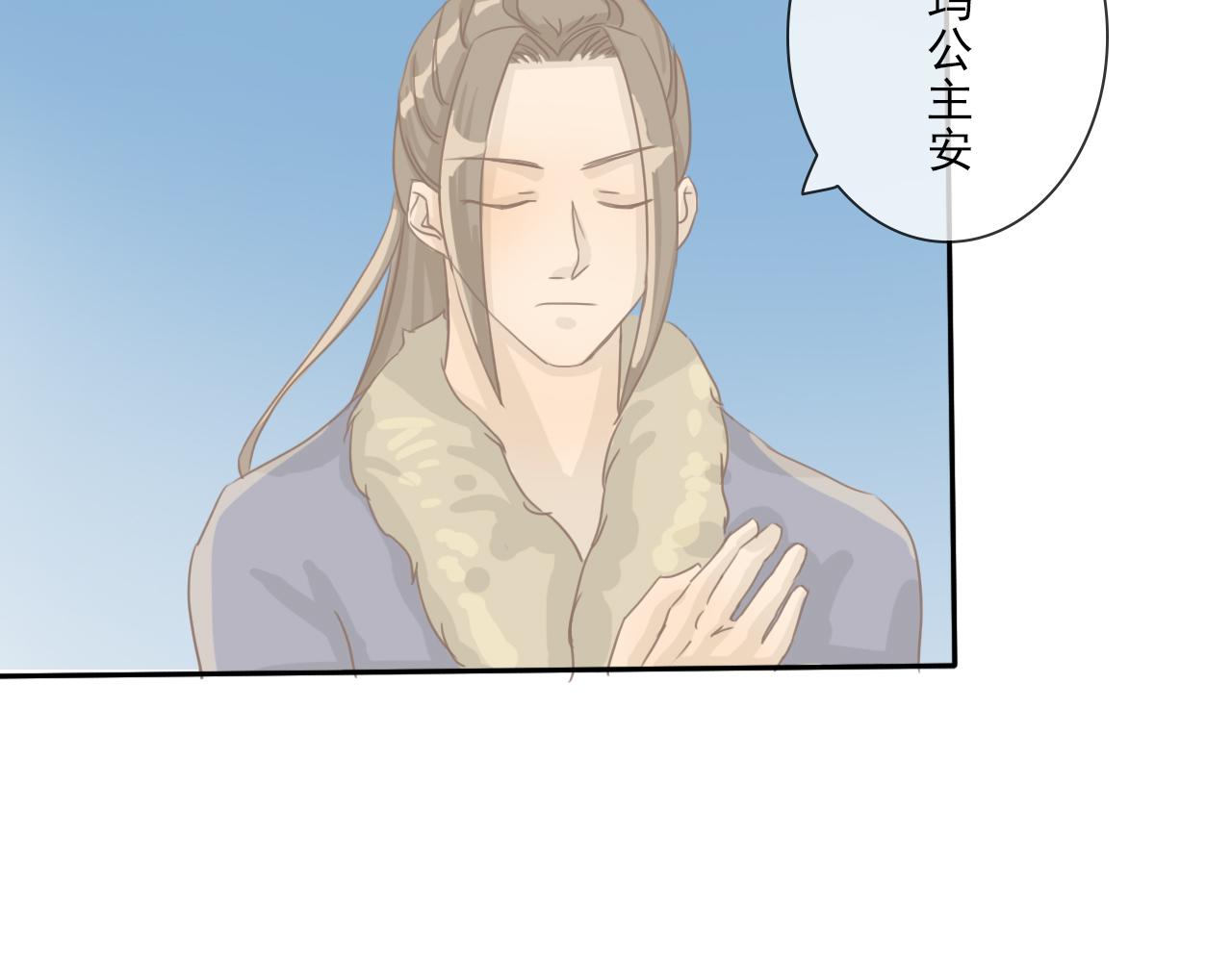 《少将军别乱来》这种人 第9页
