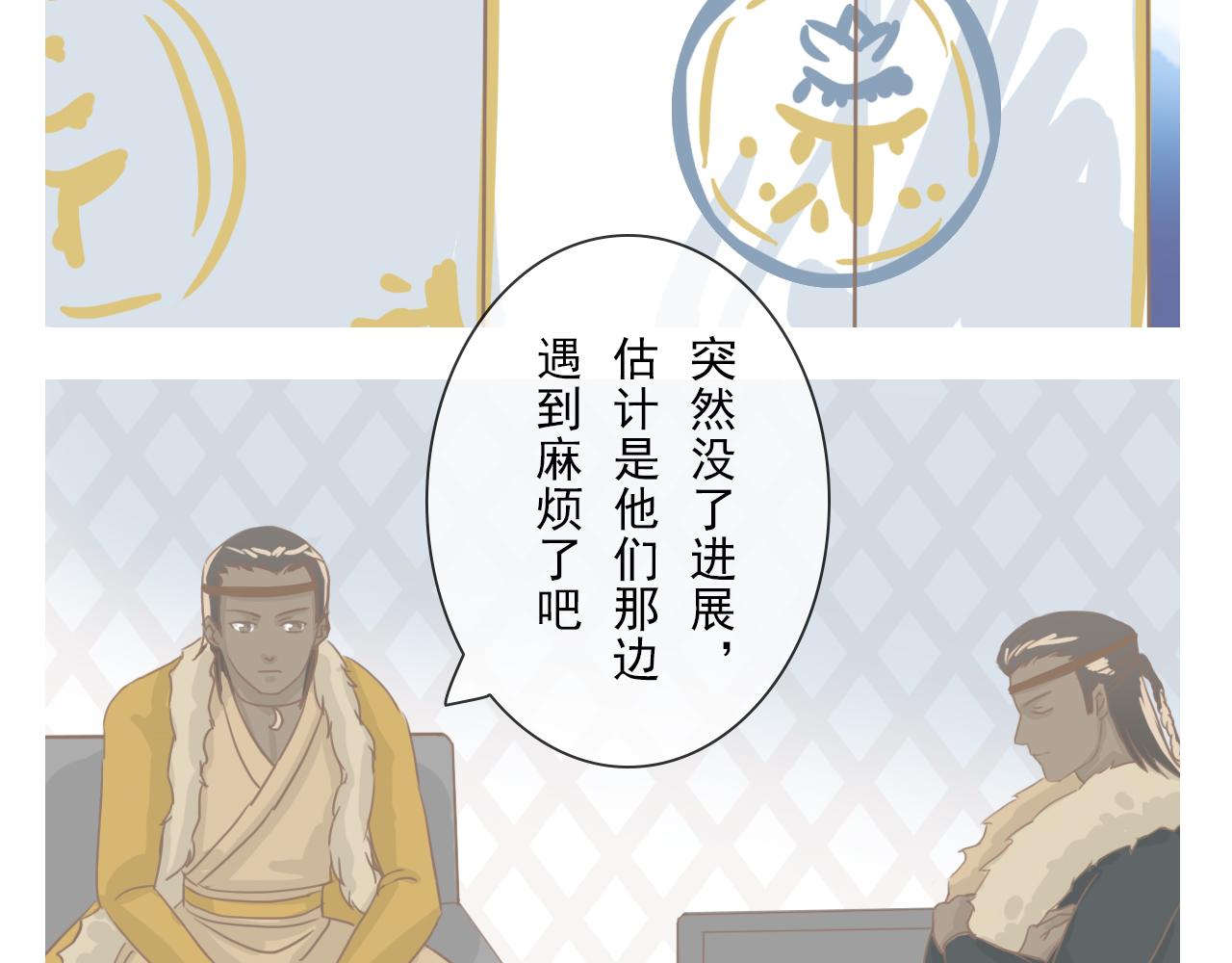 《少将军别乱来》何必冒险 第11页