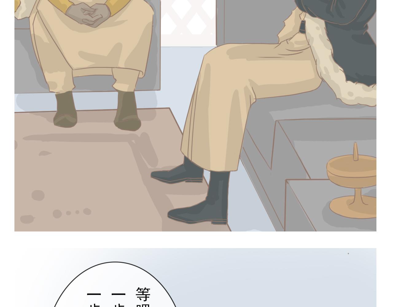 《少将军别乱来》何必冒险 第12页
