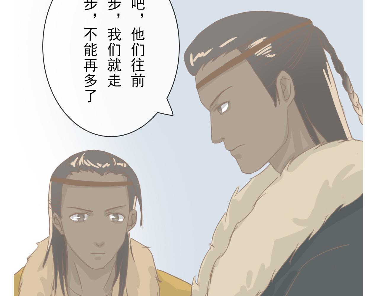 《少将军别乱来》何必冒险 第13页