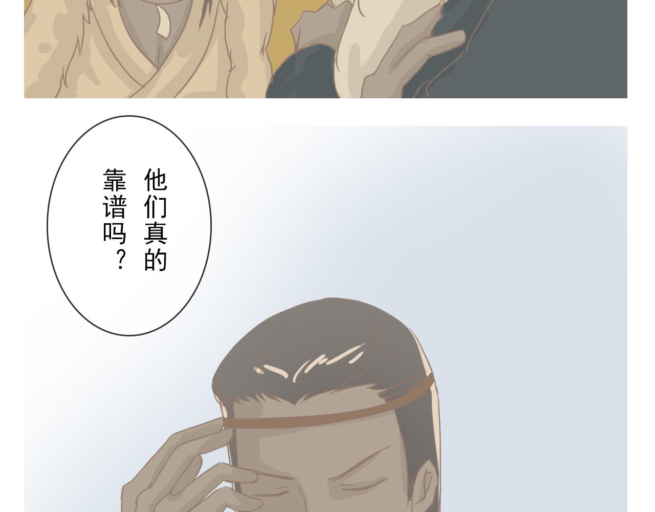 《少将军别乱来》何必冒险 第14页