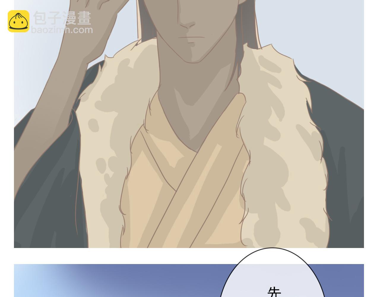 《少将军别乱来》何必冒险 第15页