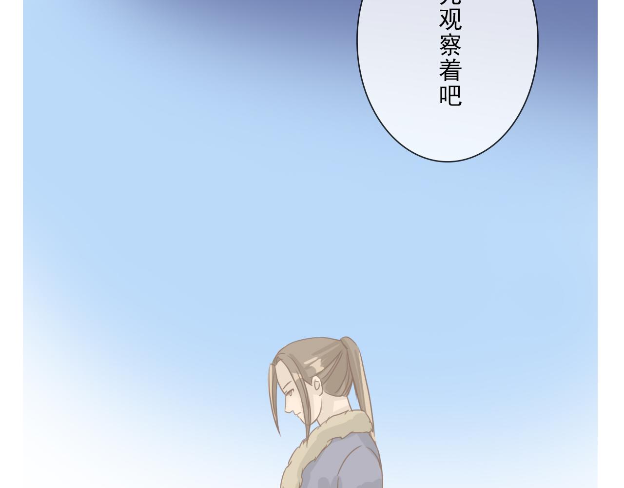 《少将军别乱来》何必冒险 第16页
