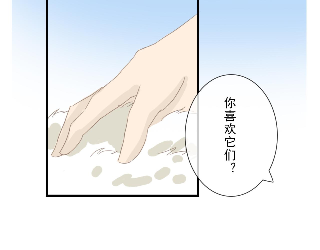 《少将军别乱来》何必冒险 第18页