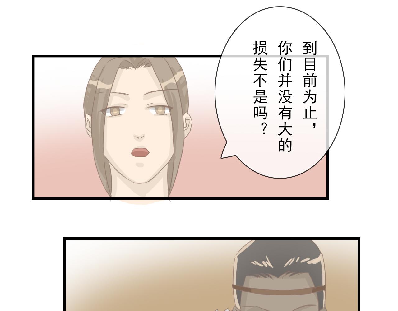 《少将军别乱来》何必冒险 第1页