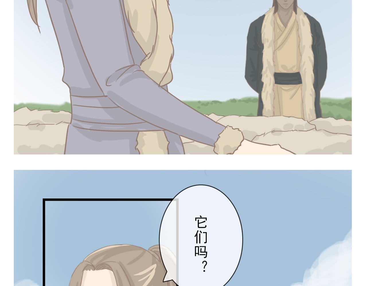 《少将军别乱来》何必冒险 第20页