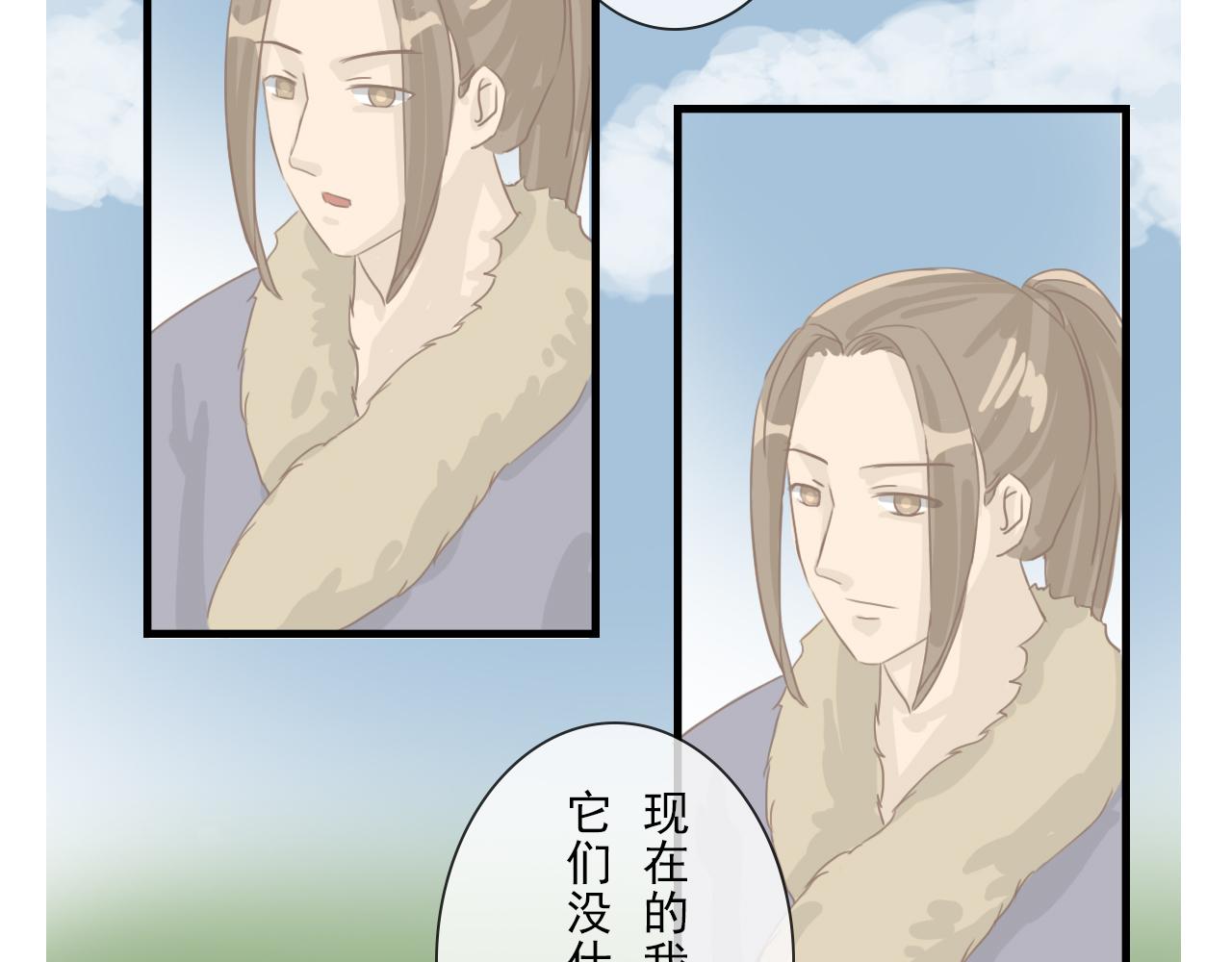 《少将军别乱来》何必冒险 第21页