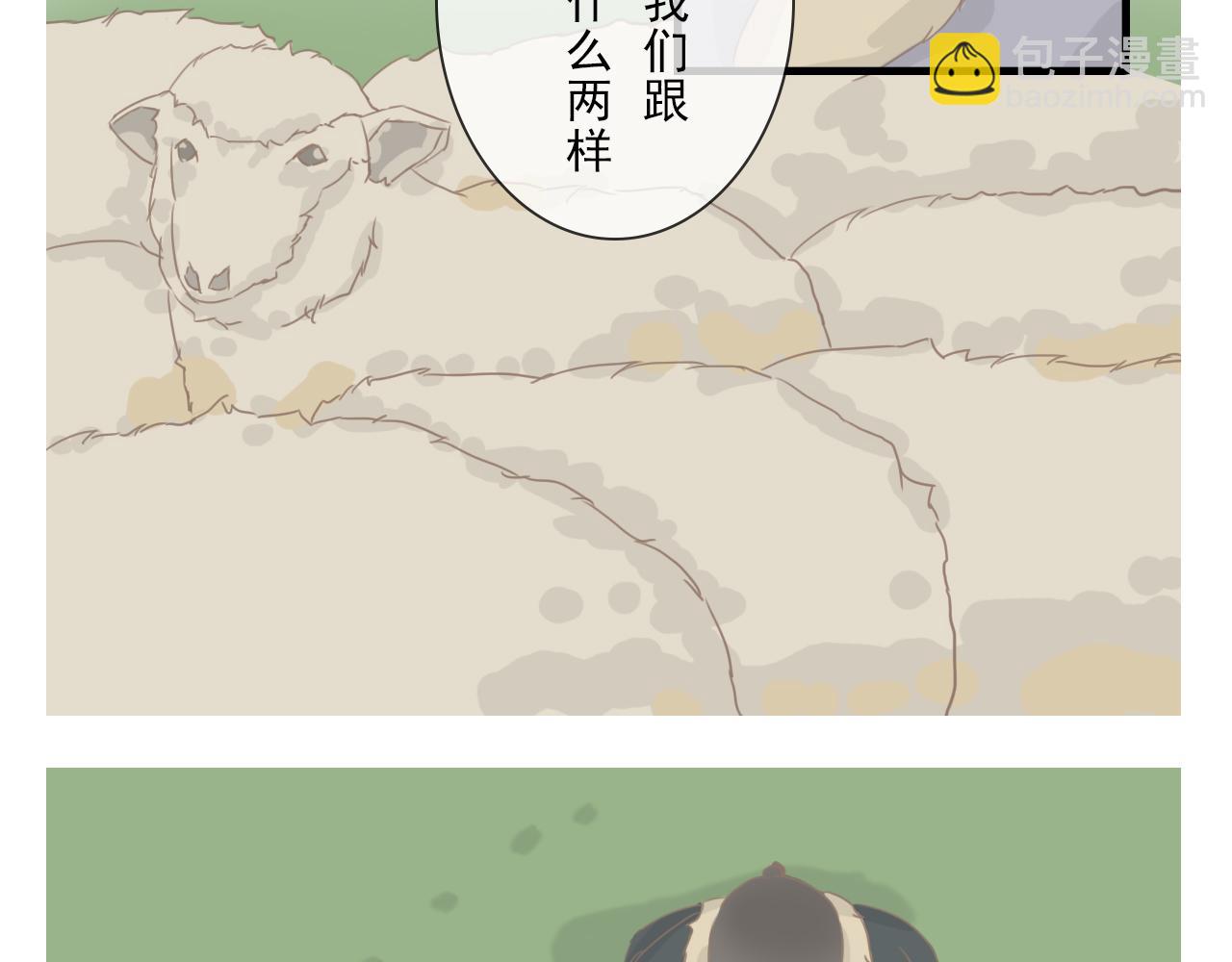 《少将军别乱来》何必冒险 第22页
