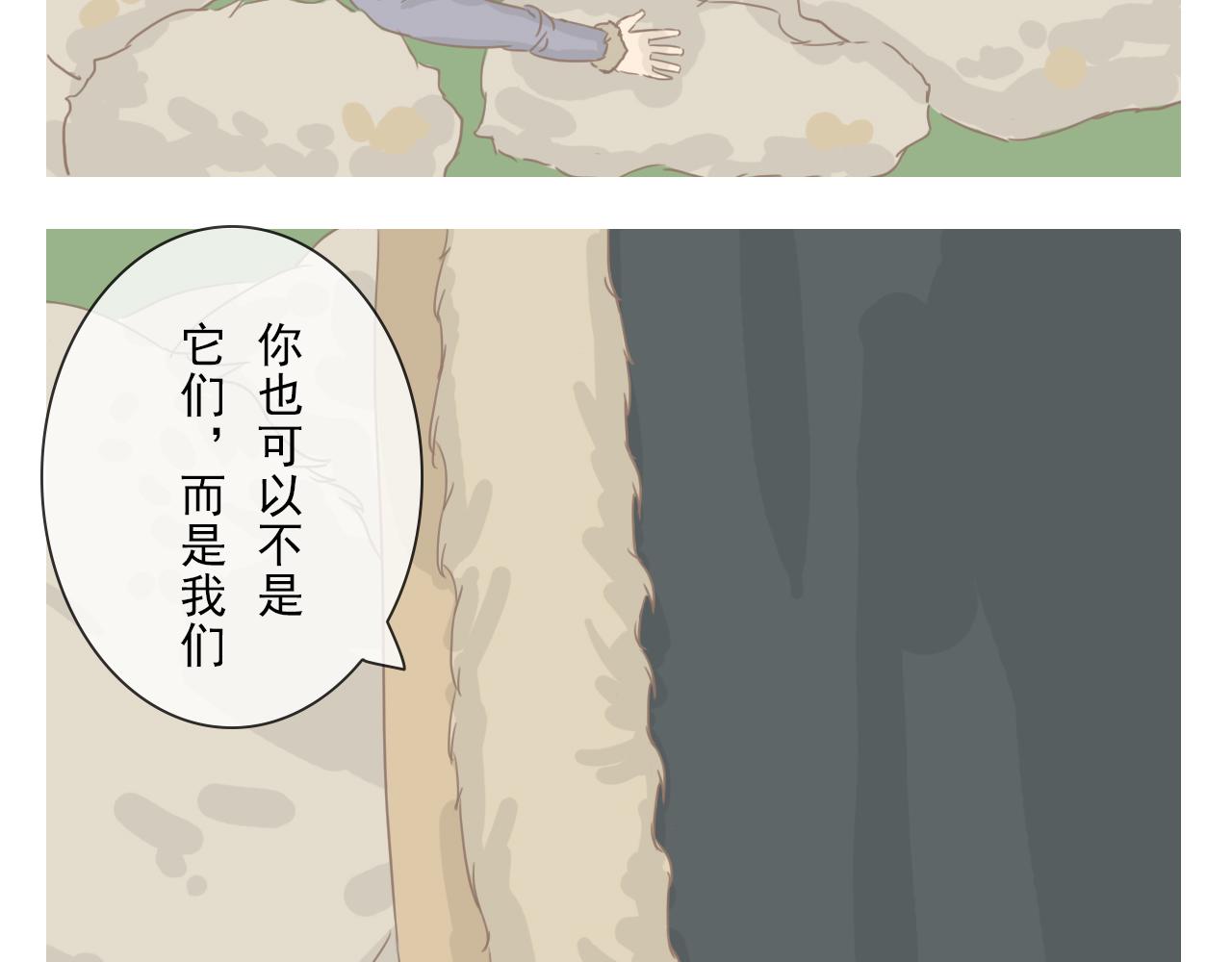 《少将军别乱来》何必冒险 第24页