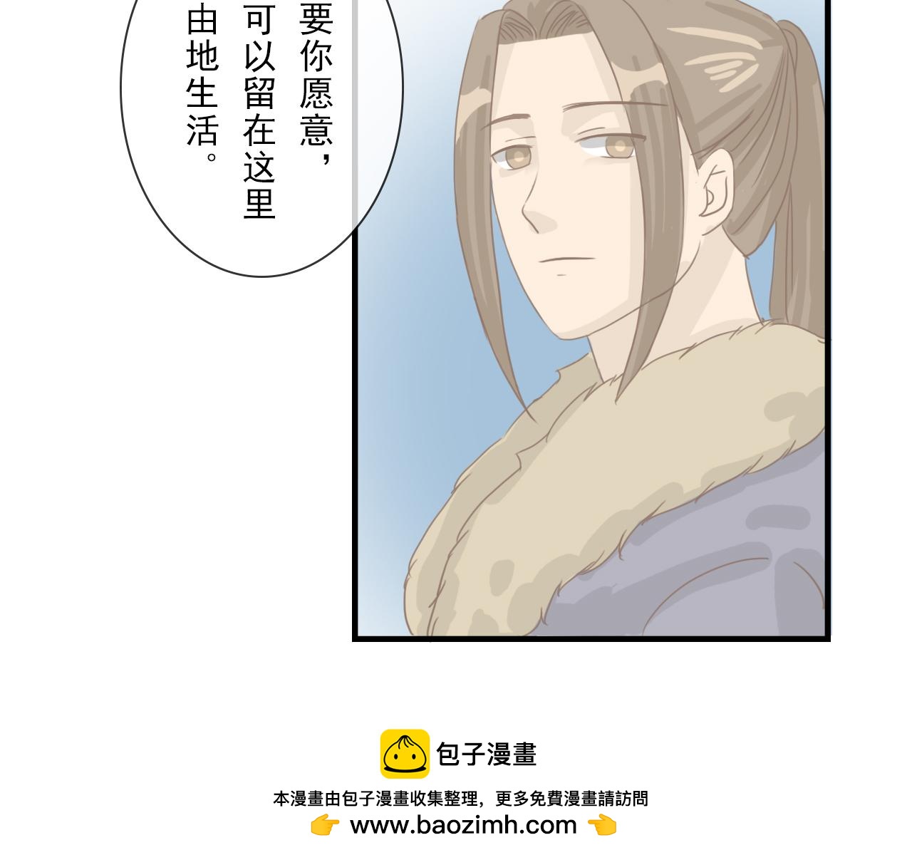 《少将军别乱来》何必冒险 第27页