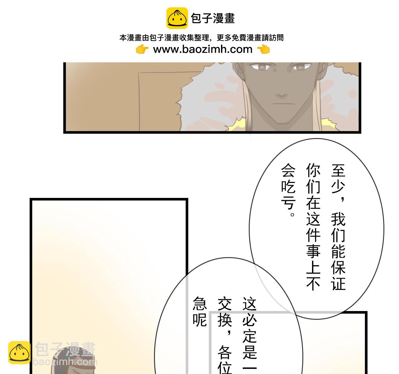 《少将军别乱来》何必冒险 第2页