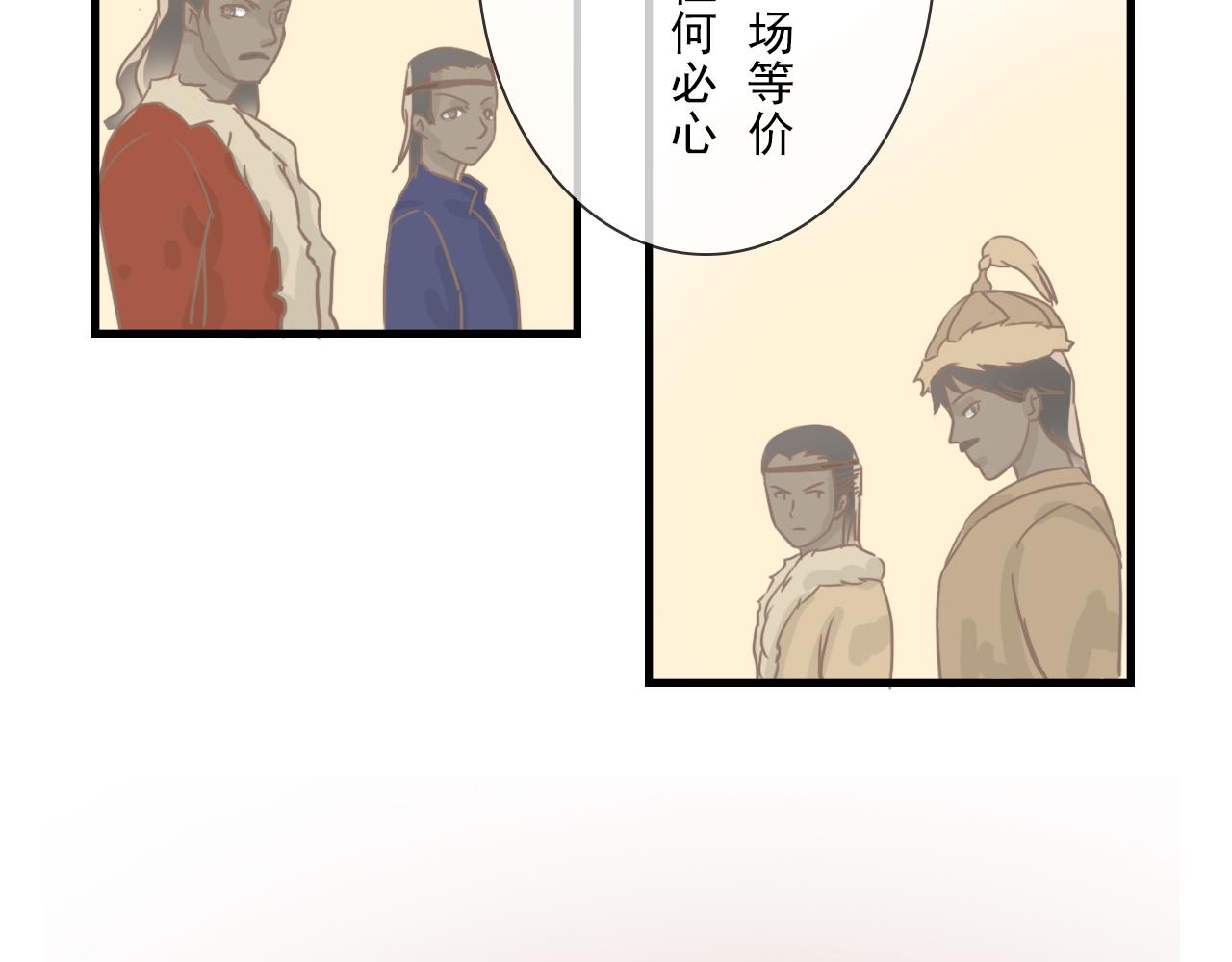 《少将军别乱来》何必冒险 第3页
