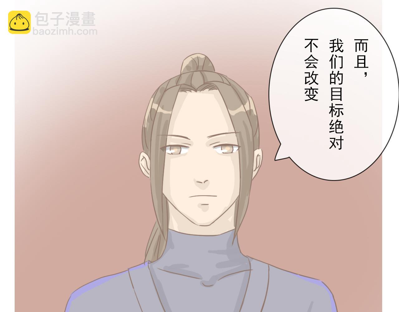 《少将军别乱来》何必冒险 第4页