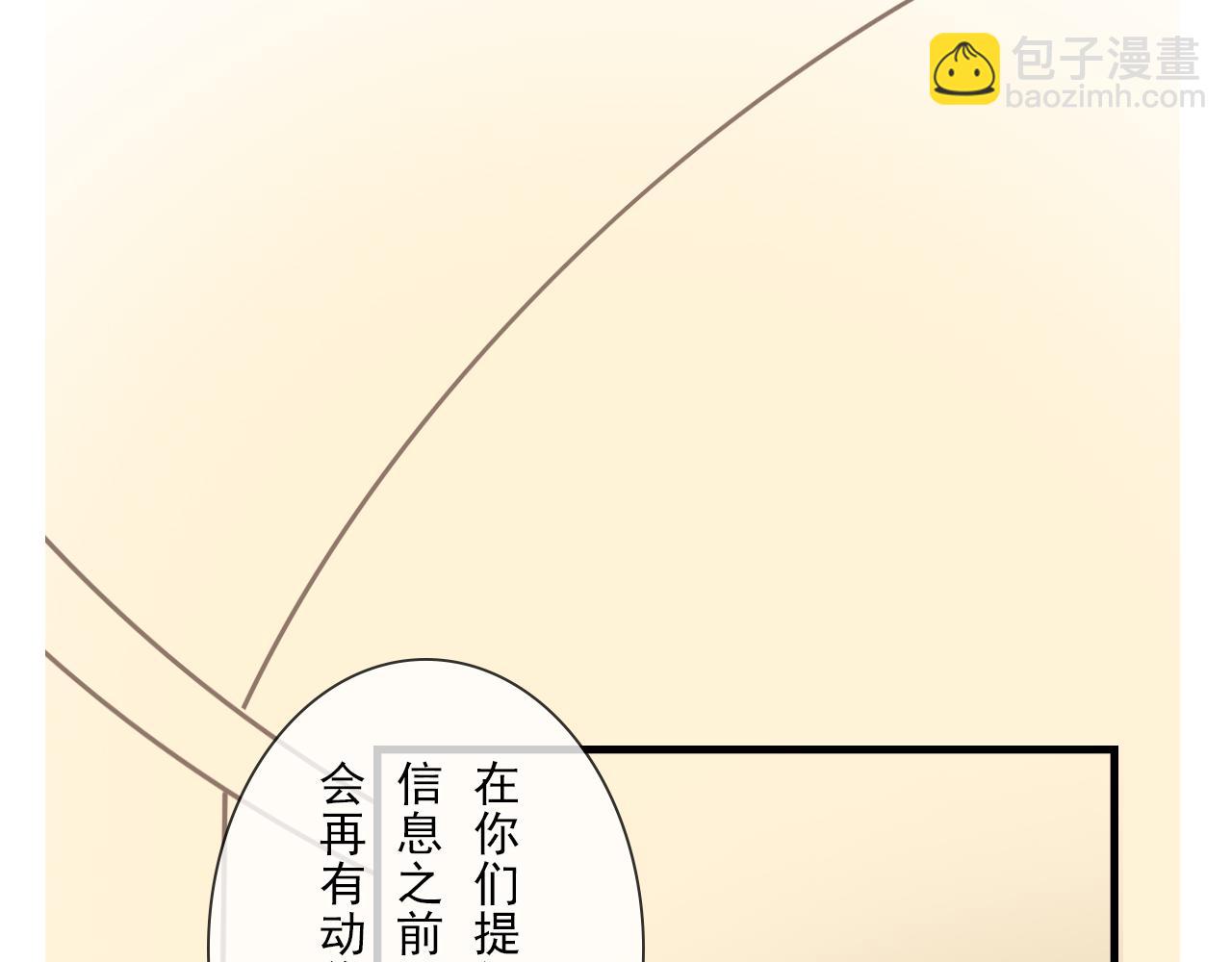 《少将军别乱来》何必冒险 第7页