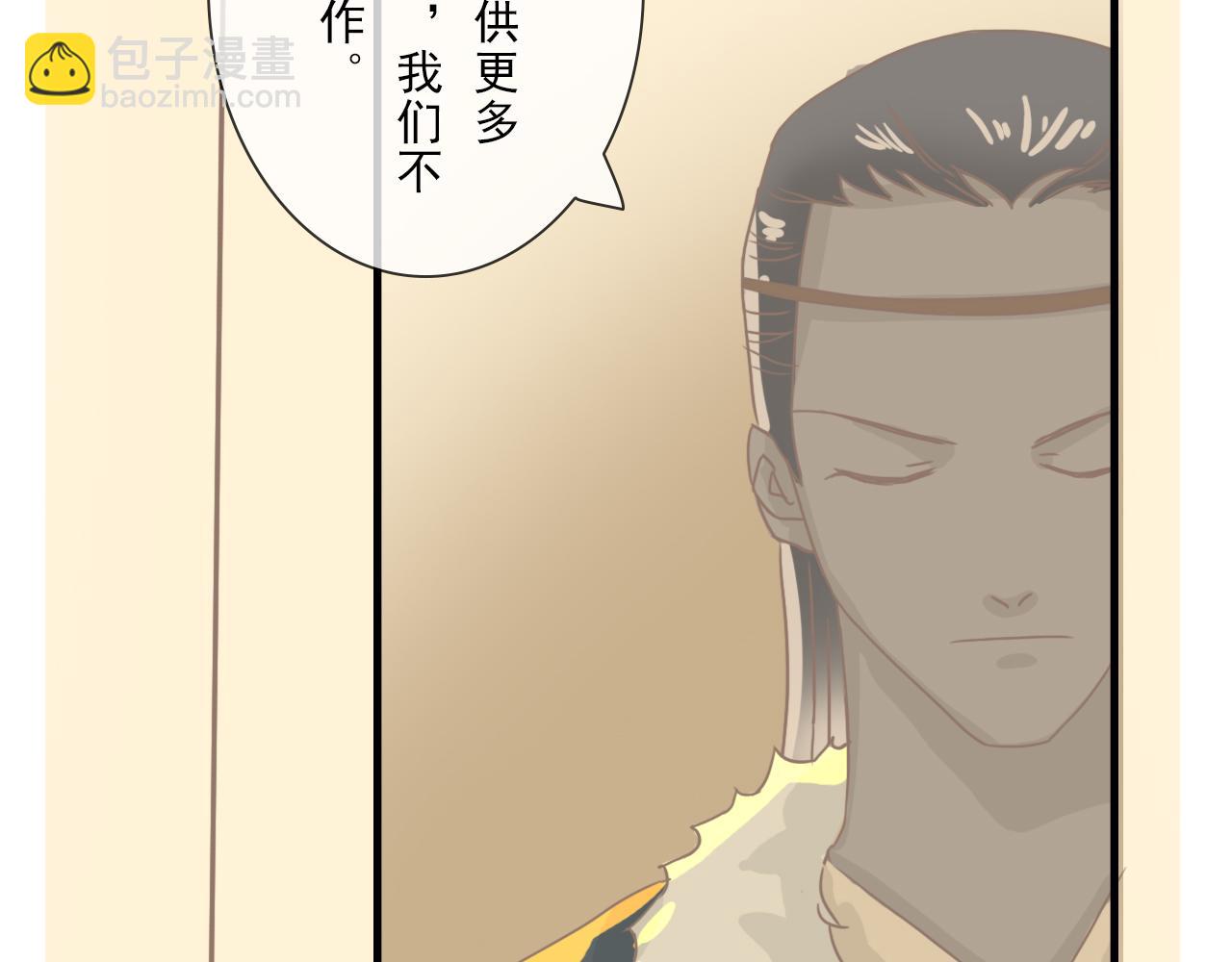 《少将军别乱来》何必冒险 第8页