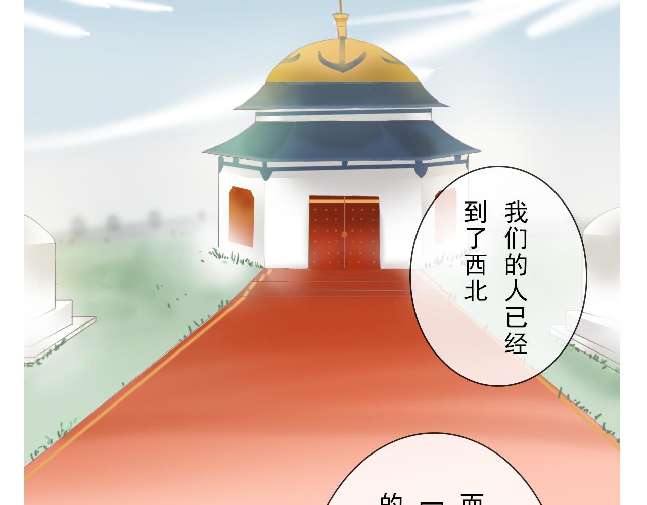 《少将军别乱来》跟说好的不一样 第12页