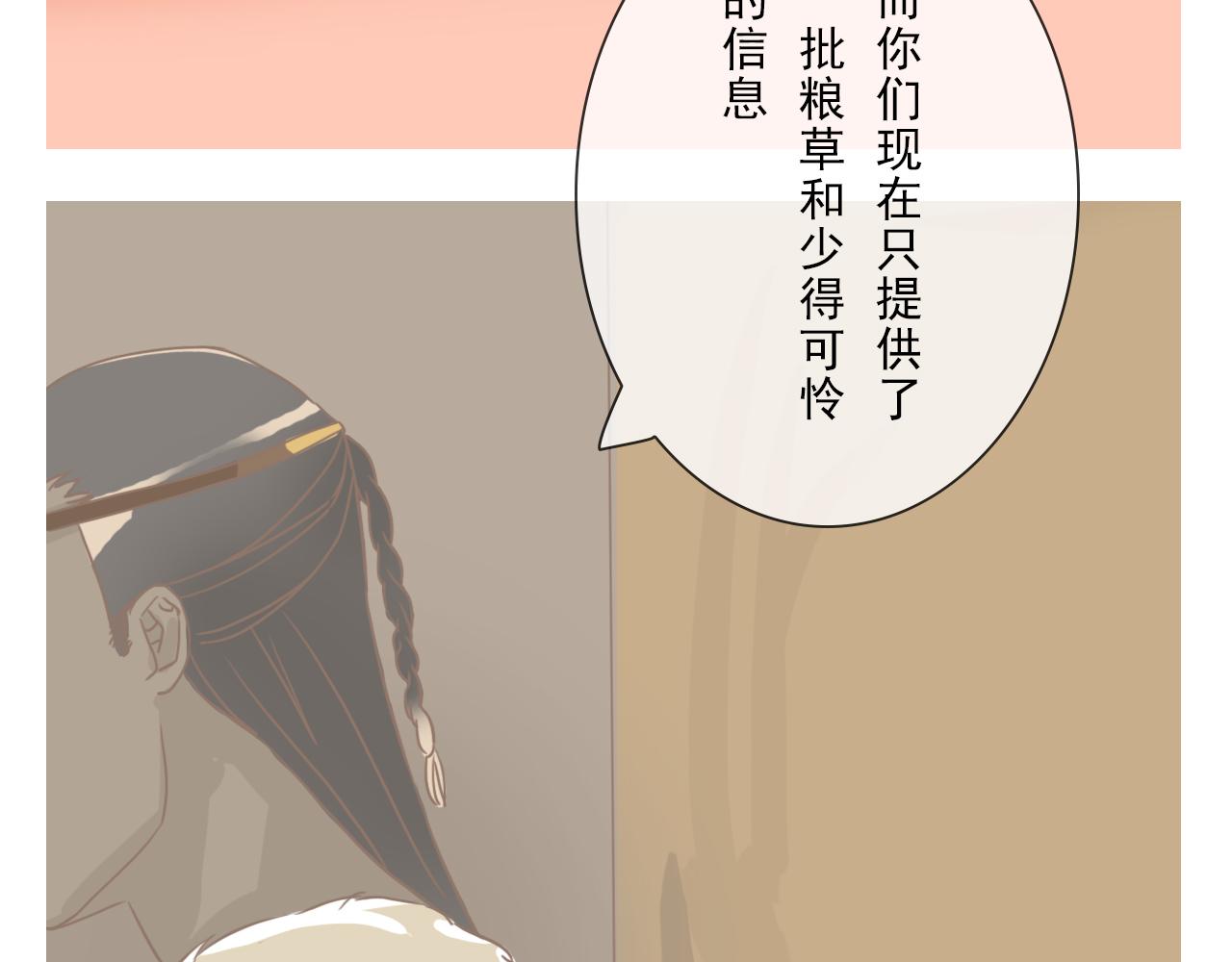 《少将军别乱来》跟说好的不一样 第13页