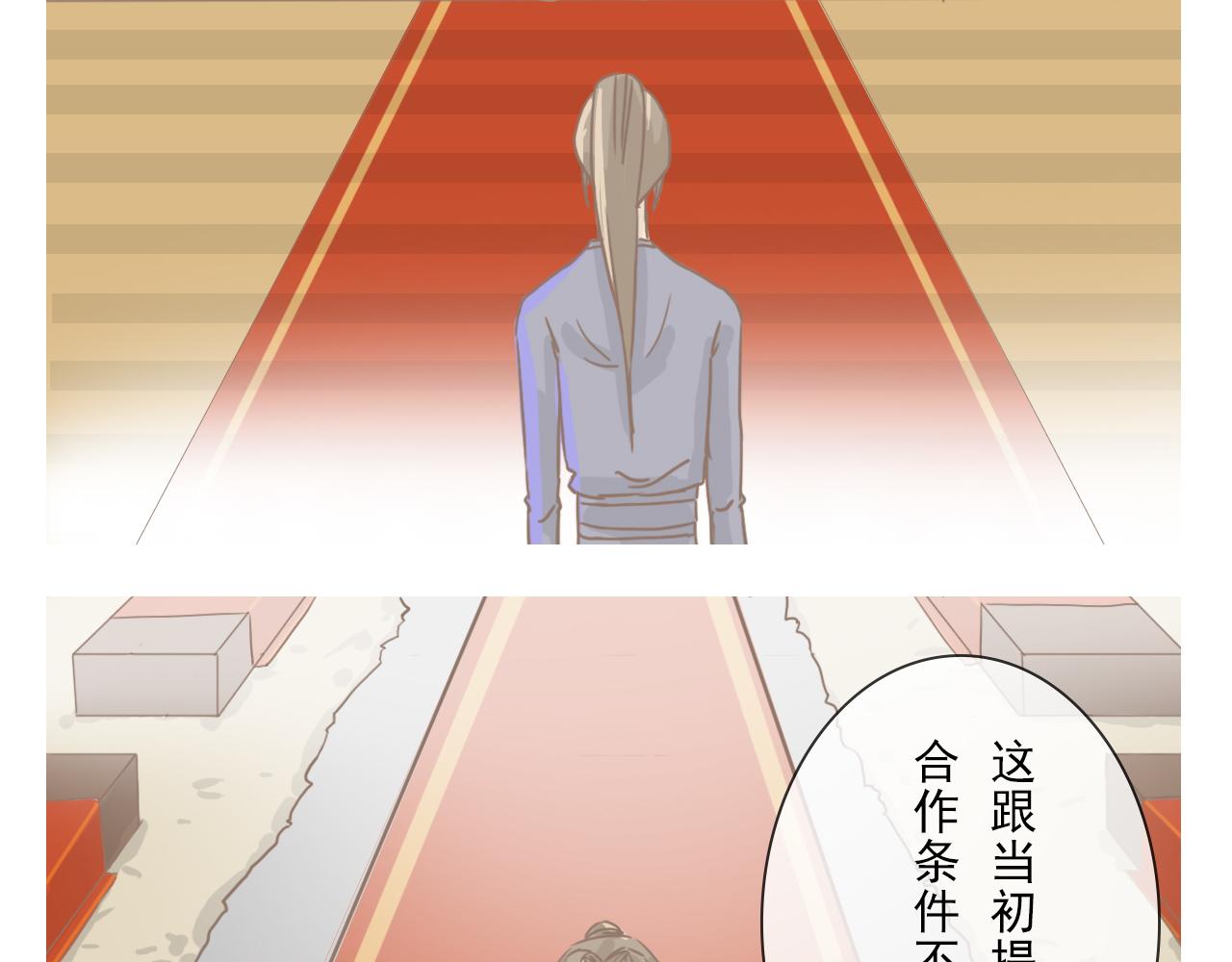 《少将军别乱来》跟说好的不一样 第15页