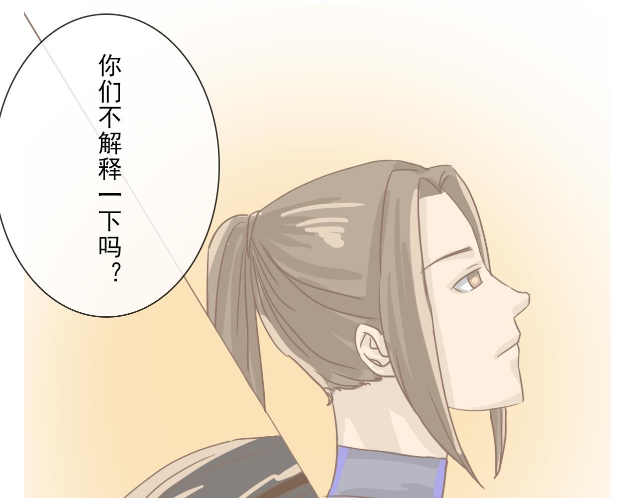《少将军别乱来》跟说好的不一样 第17页