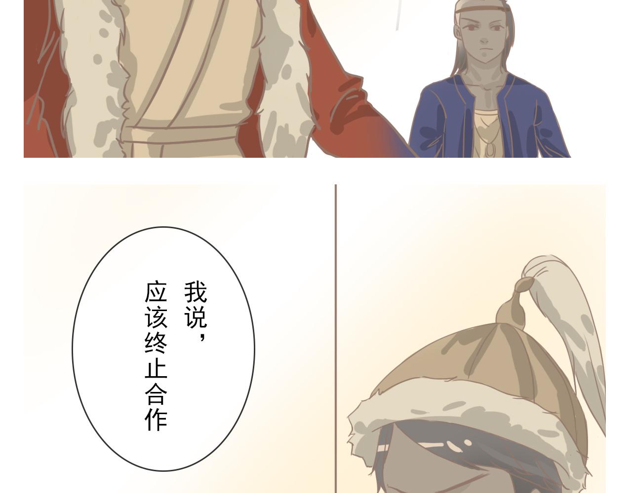 《少将军别乱来》跟说好的不一样 第20页