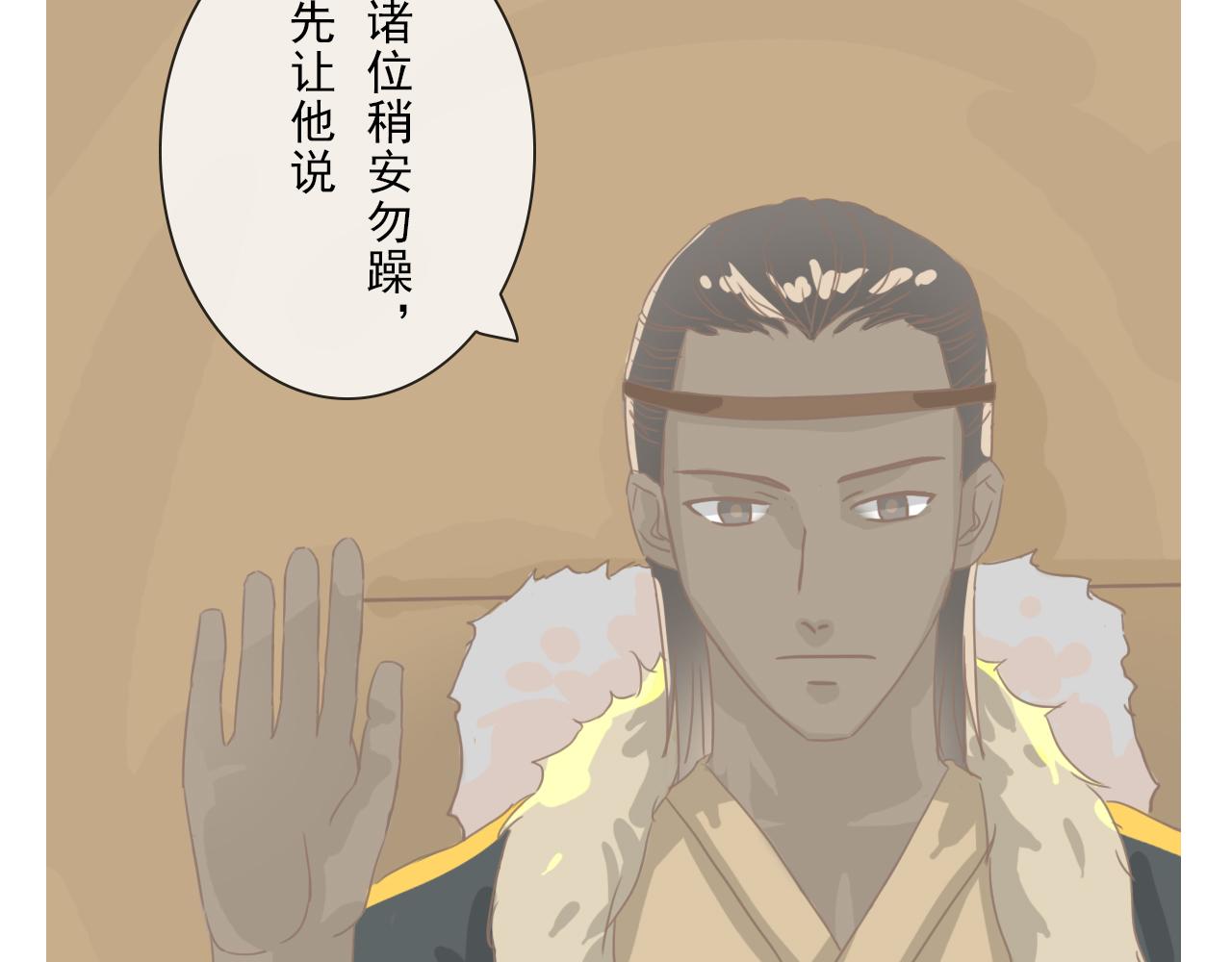 《少将军别乱来》跟说好的不一样 第22页