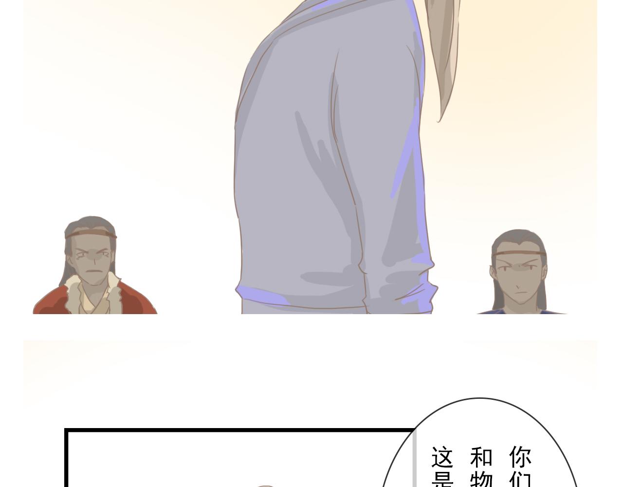 《少将军别乱来》跟说好的不一样 第24页