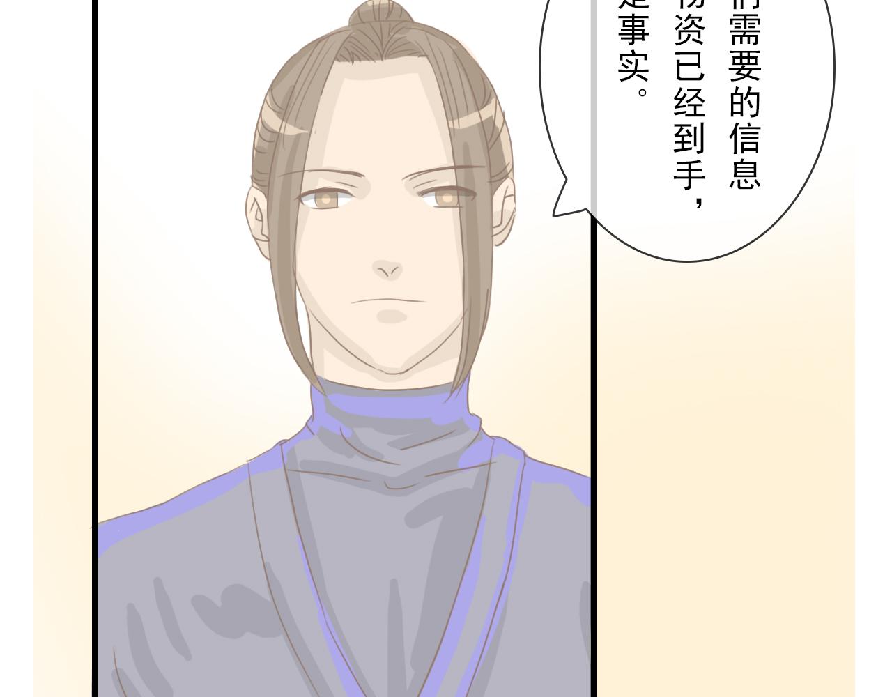 《少将军别乱来》跟说好的不一样 第25页