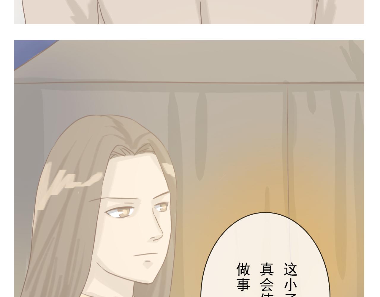 《少将军别乱来》跟说好的不一样 第5页