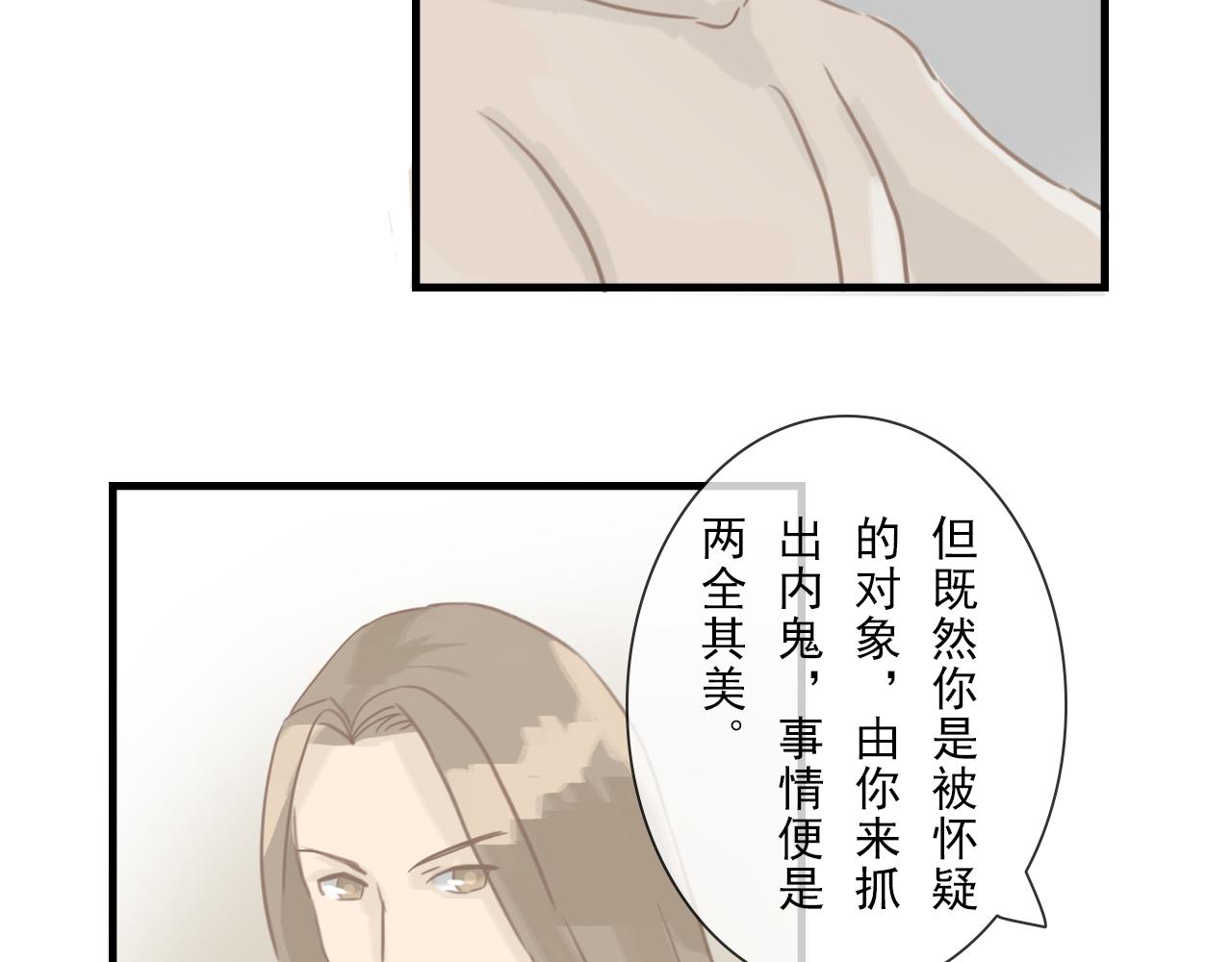 《少将军别乱来》虚伪的称呼 第11页