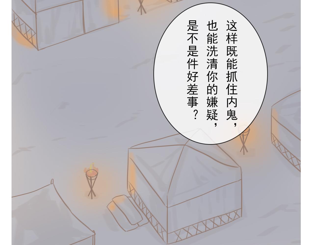 《少将军别乱来》虚伪的称呼 第13页