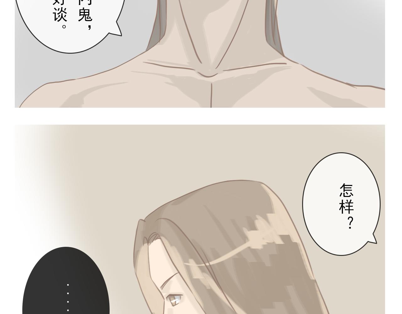 《少将军别乱来》虚伪的称呼 第15页