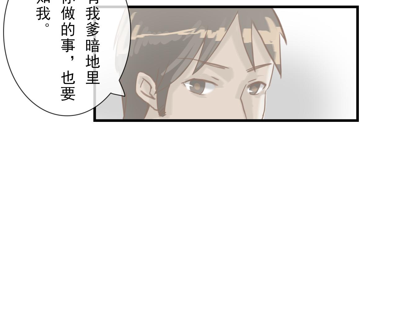 《少将军别乱来》虚伪的称呼 第18页