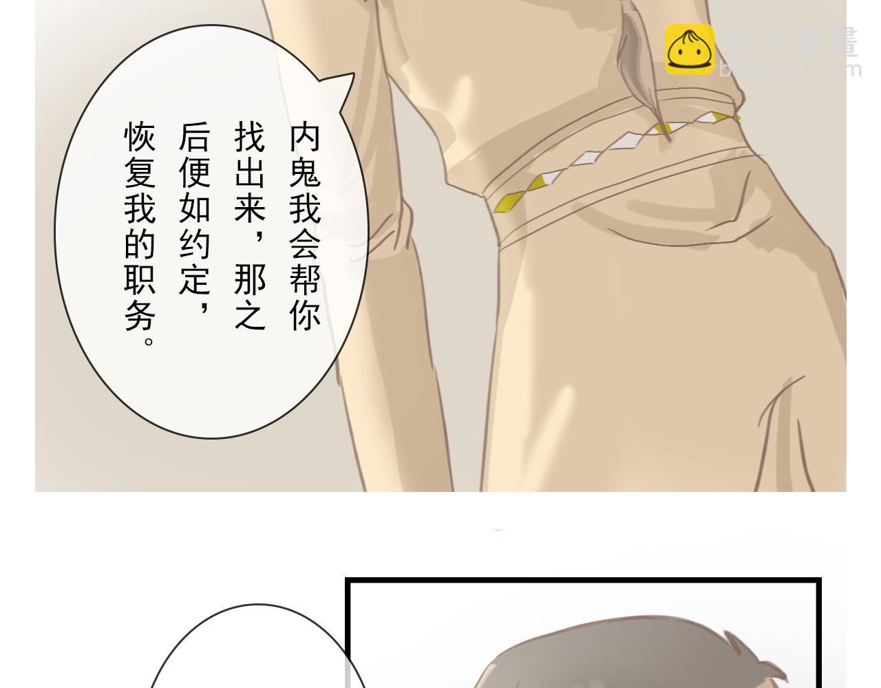《少将军别乱来》虚伪的称呼 第21页