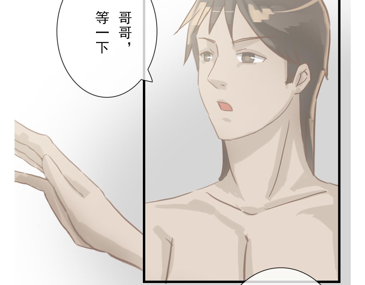 《少将军别乱来》虚伪的称呼 第22页