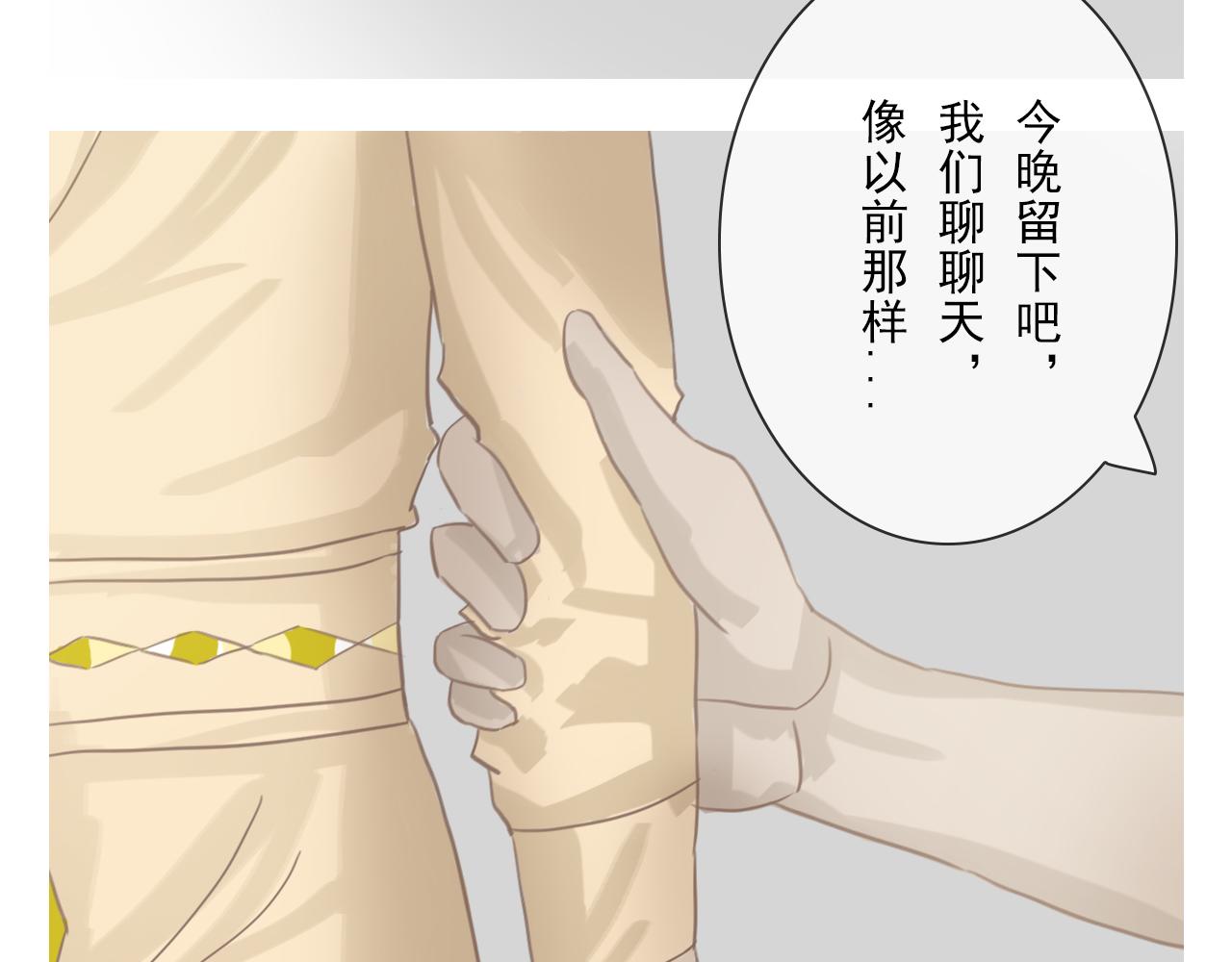 《少将军别乱来》虚伪的称呼 第23页