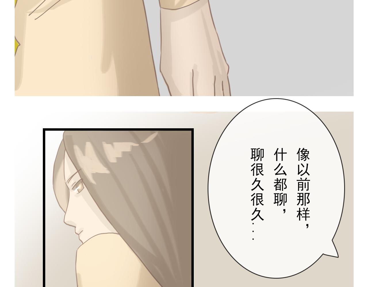 《少将军别乱来》虚伪的称呼 第24页
