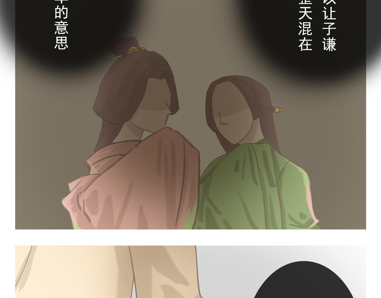 《少将军别乱来》虚伪的称呼 第26页