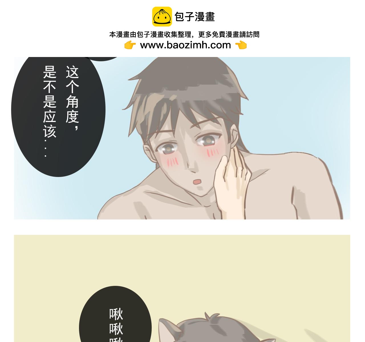 《少将军别乱来》虚伪的称呼 第2页