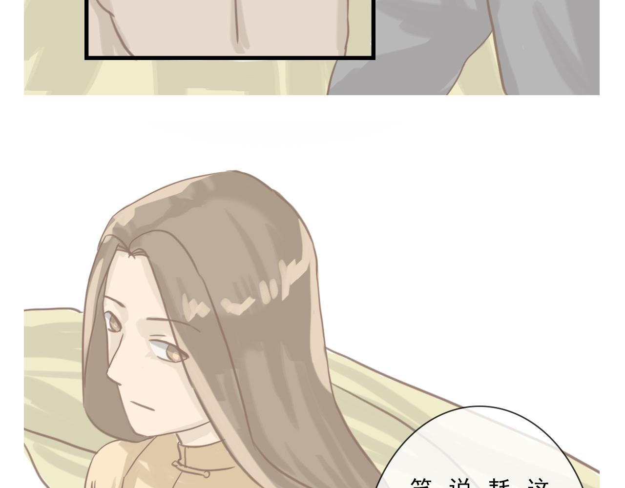 《少将军别乱来》虚伪的称呼 第6页