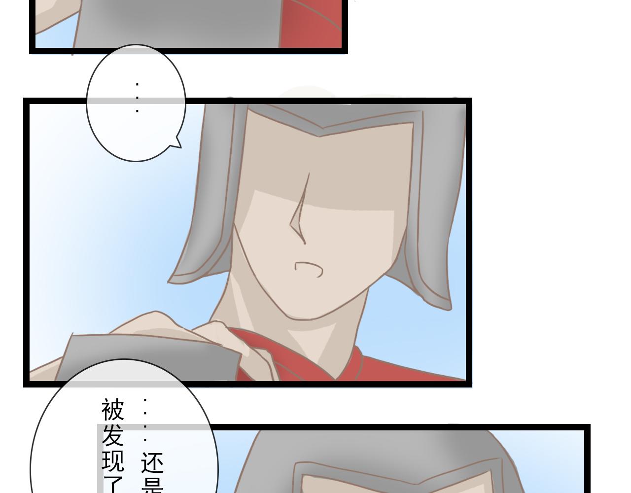 《少将军别乱来》找出内鬼 第11页