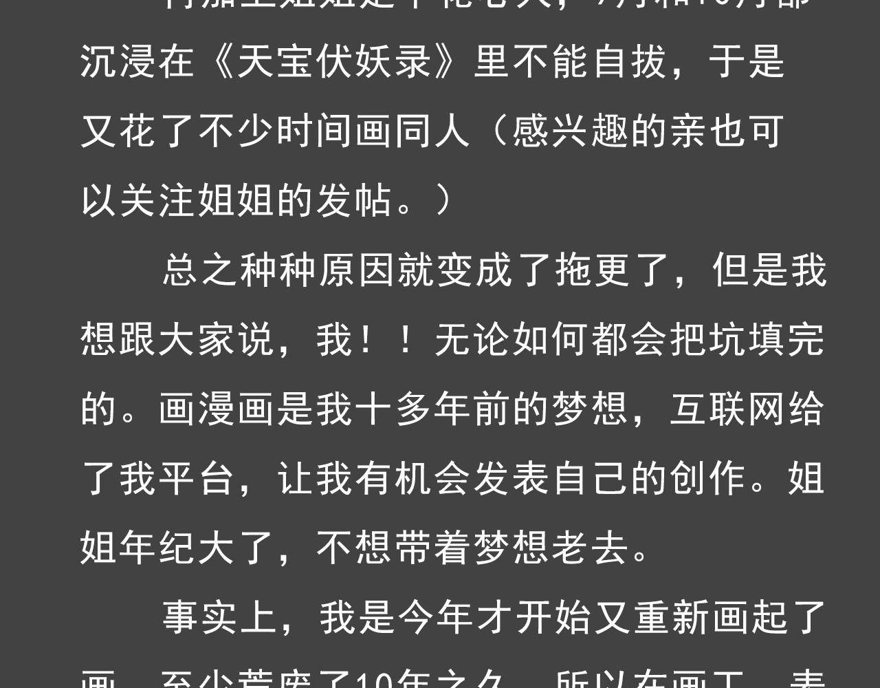《少将军别乱来》找出内鬼 第20页
