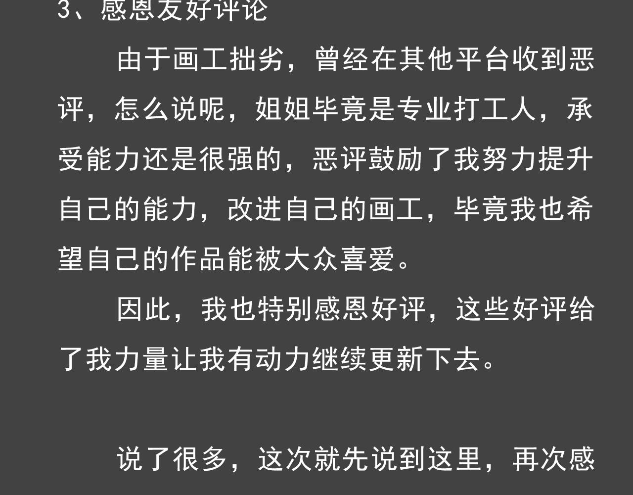 《少将军别乱来》找出内鬼 第23页