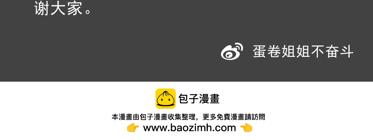《少将军别乱来》找出内鬼 第24页