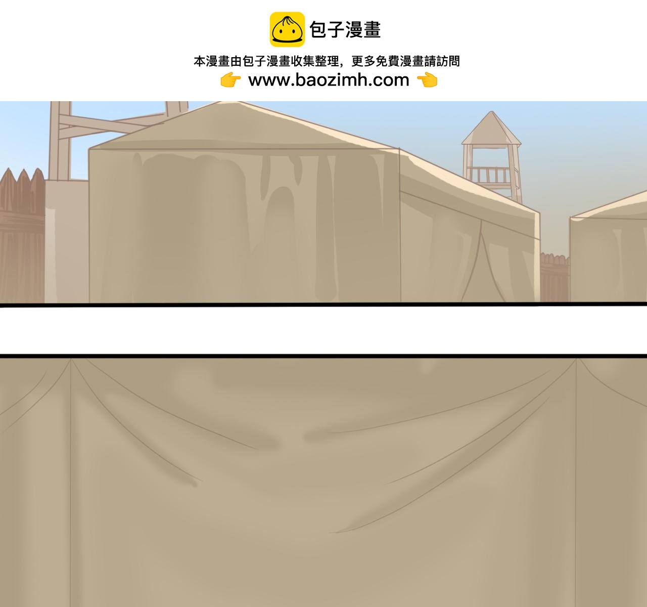 《少将军别乱来》找出内鬼 第2页